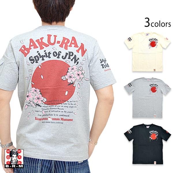 日の丸半袖Tシャツ 爆烈爛漫娘 RMT-313 和柄 和風 日本 桜 さくら サクラ エフ商会爆買