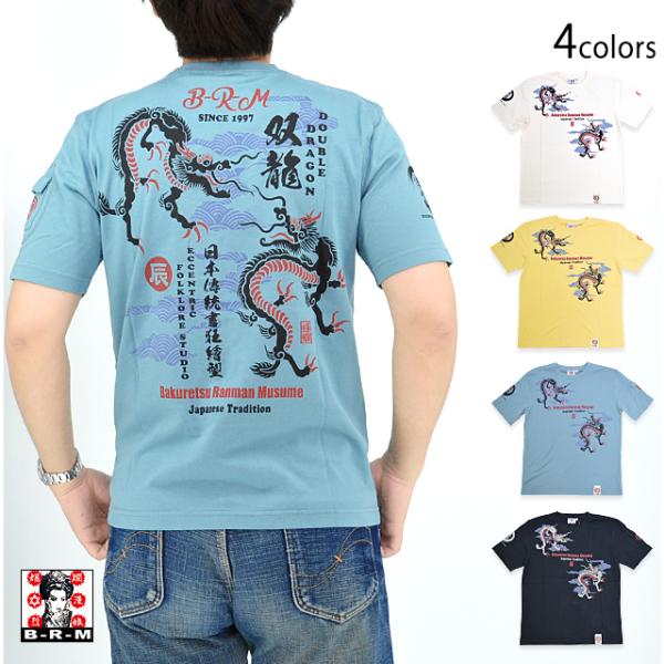 辰龍半袖Tシャツ 爆烈爛漫娘 RMT-336 和柄 和風 竜 ドラゴン efu エフ商会爆買