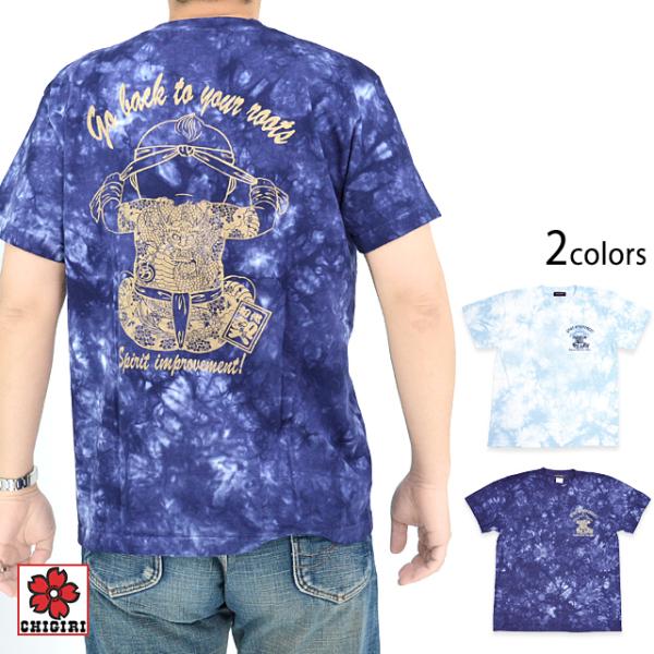 原点回帰絞り染め半袖Tシャツ CHIGIRI CHS58-651 ちぎり チギリ 和柄 和風爆買
