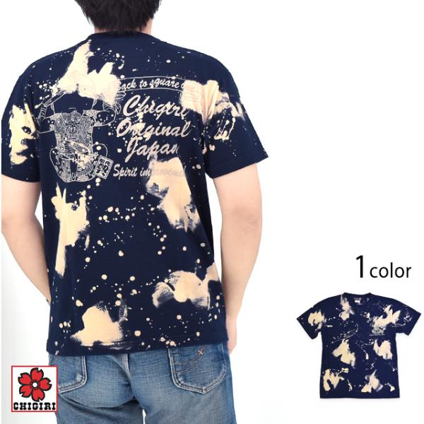 原点回帰ペンキ半袖Tシャツ CHIGIRI CHS62-781 ちぎり チギリ 和柄 和風 原点回帰ペンキ半袖Tシャツ CHIGIRI CHS62-781 ちぎり チギリ 和柄
