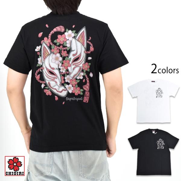 狐面割れ桜 刺繍風インクジェットプリント半袖Tシャツ CHIGIRI CHS63