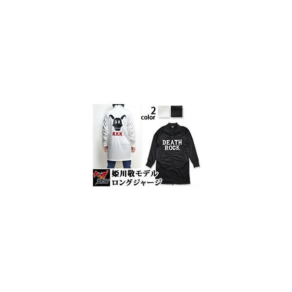 庭師さま専用♪クローズ×ワーストコレクション 姫川敬モデルロングジャージ 姫川敬モデルロングジャージ クローズ×ワーストコレクション