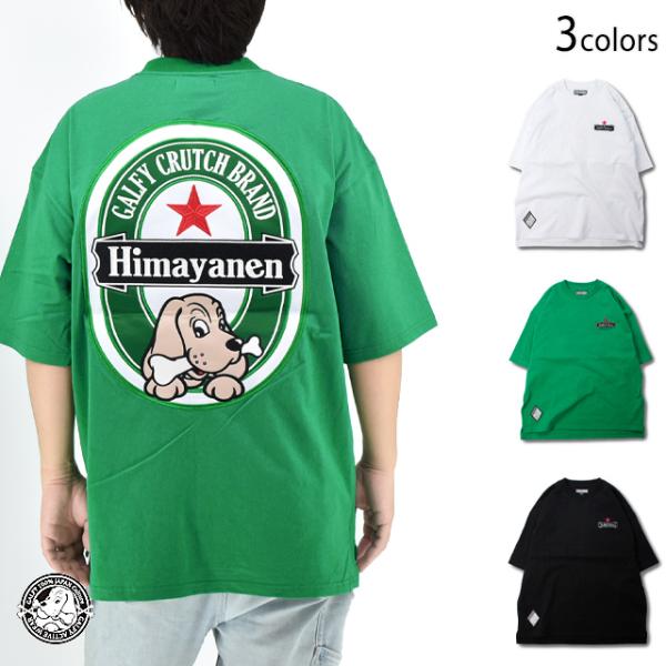 暇な犬半袖Tシャツ GALFY 152204 ガルフィー オーバーサイズ ゆったりめ ユニセックス 暇な犬半袖Tシャツ GALFY 152204 ガルフィー オーバーサイズ ゆったり