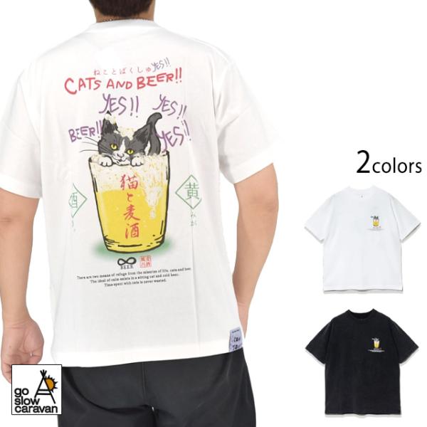 RAY綿 G/D 猫と麦酒TEE-麦酒風呂3- go slow caravan 362630 ゴースローキャラバン ネコ ビール