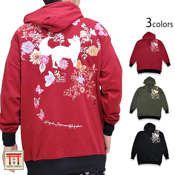 花になるビッグパーカー 今昔 KJY-29062 和柄 和風 刺繍 きつね