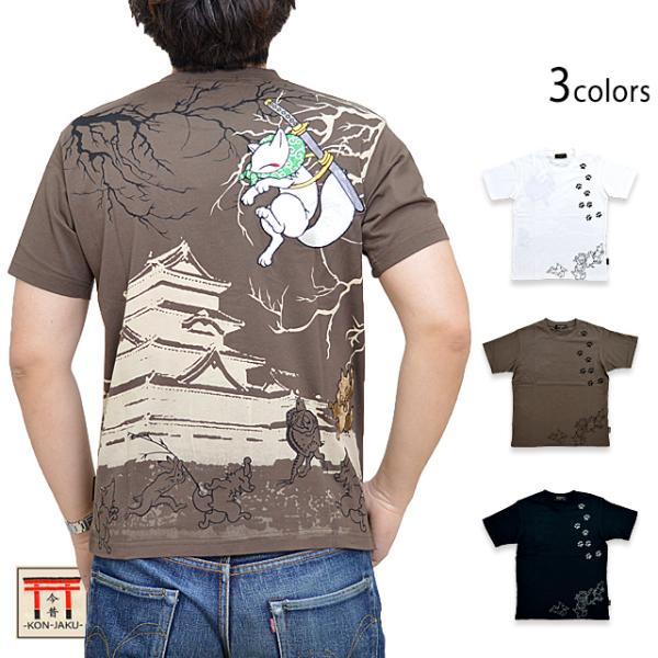 狐お城にコソ泥半袖Tシャツ 今昔 KJ-26005 和柄 和風 刺繍 キツネ きつね 唐草爆買