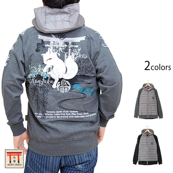 天空の鳥居ライトダウンパーカー 今昔 KJY-29046 和柄 和風 狐 きつね キツネ 刺繍 天空の鳥居ライトダウンパーカー 今昔 KJY-29046 和柄 和風 狐 きつね