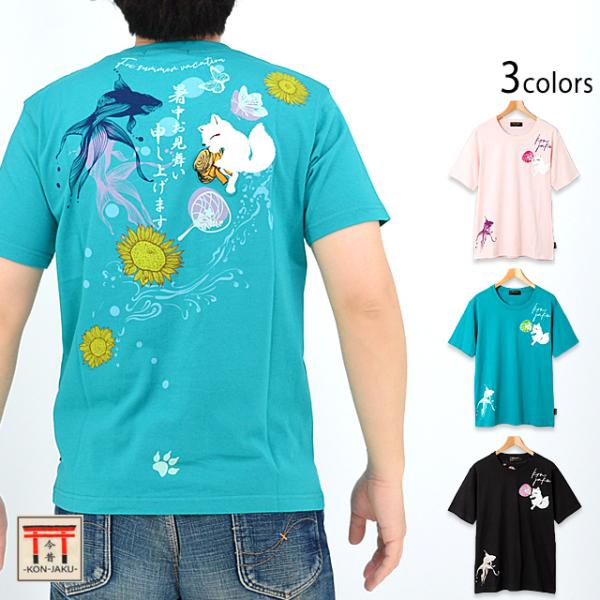 wavecounty ジグザグ　参拝者　鳥居と狐　Tシャツ　新品未使用 千本鳥居 と 狐 Tシャツ SAKAKI キツネ 神社 鳥居 神道 : SAKAKI