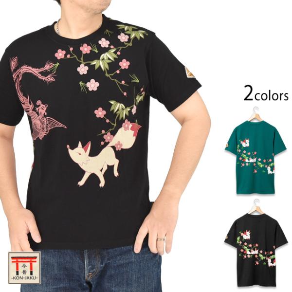 子ぎつね達と鳳凰とお花見半袖Tシャツ 今昔 KJ-27010 狐 キツネ 和柄 和風 こんじゃく