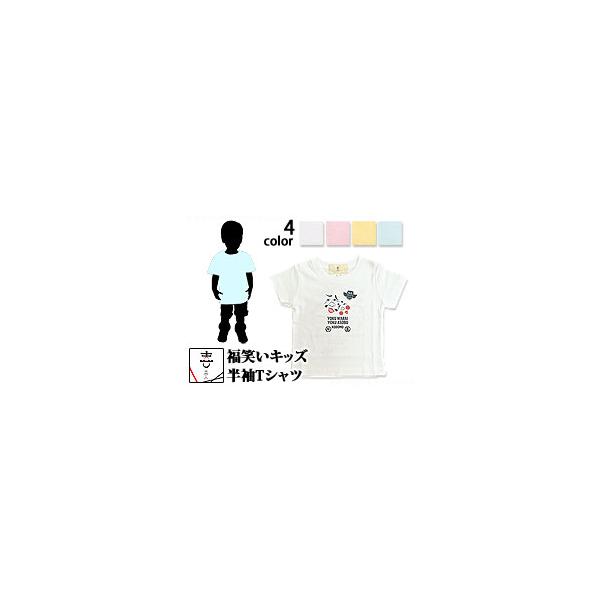 福笑いキッズ半袖tシャツ 喜人 キッズ 和柄 Kjn K サクラスタイル 通販 Yahoo ショッピング