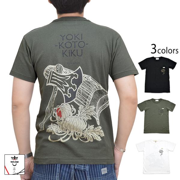 50音クレイジーフェイク7分袖Tシャツ 喜人 KJ-81102 和柄 和風 きじん