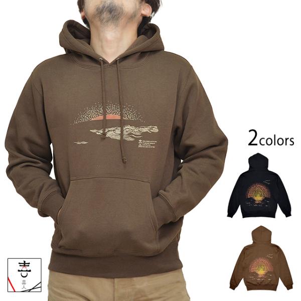 夕日燦々プルパーカー 喜人 KJ-12313 和柄 和風 スウェット トレーナー きじん 風景 日本 夕日燦々プルパーカー 喜人 KJ-12313 和柄 和風 スウェット トレーナー