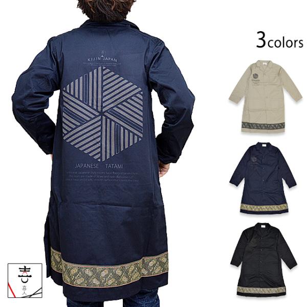 タタミのロングコート 喜人 KJ-12811 和柄 和風 畳 縁 きじん タタミのロングコート 喜人 KJ-12811 和柄 和風 畳 縁 きじん : サクラ