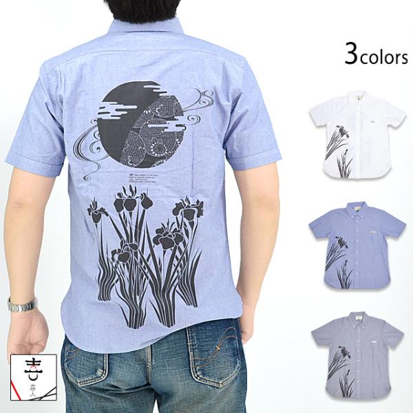 燕子花のシャツ 喜人 KJ-32405 和柄 和風 趣 日本 きじん 燕子花のシャツ 喜人 KJ-32405 和柄 和風 趣 日本 きじん : サクラ