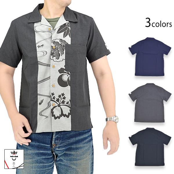 江戸製「壱式」シャツ 喜人 KJ-32403 和柄 和風 日本製 国産 家紋 きじん 江戸製「壱式」シャツ 喜人 KJ-32403 和柄 和風 日本製 国産 家紋 き