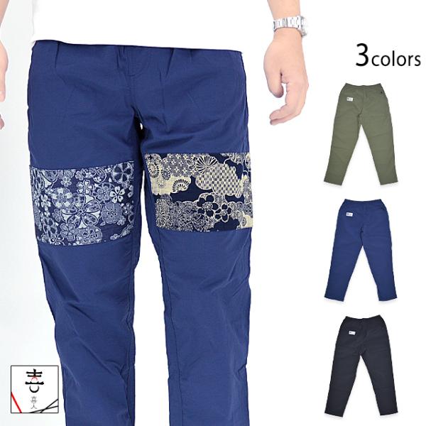 和のポケッタブルナイロンパンツ 喜人 KJ-32601 和柄 和風 きじん 和のポケッタブルナイロンパンツ 喜人 KJ-32601 和柄 和風 きじん