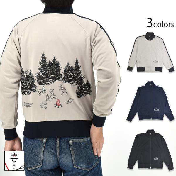 皆で焚火なスムースジャージ 喜人 KJ-52501 和柄 和風 鳥獣戯画 トラックジャケット きじん 皆で焚火なスムースジャージ 喜人 KJ-52501 和柄 和風 鳥獣戯画