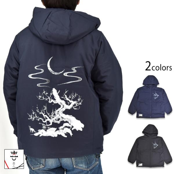 寒月中綿パーカー 喜人 KJ-52804 和柄 和風 アウター 筆書き きじん 寒月中綿パーカー 喜人 KJ-52804 和柄 和風 アウター 筆書き きじん