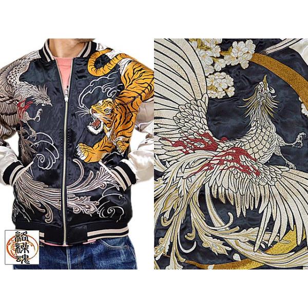 虎×鳳凰刺繍スカジャン 絡繰魂 284021 和柄 和風 トラ 虎×鳳凰刺繍スカジャン 絡繰魂 284021 和柄 和風 トラ