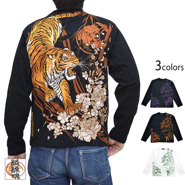 有栖様 虎者 有栖様 虎者