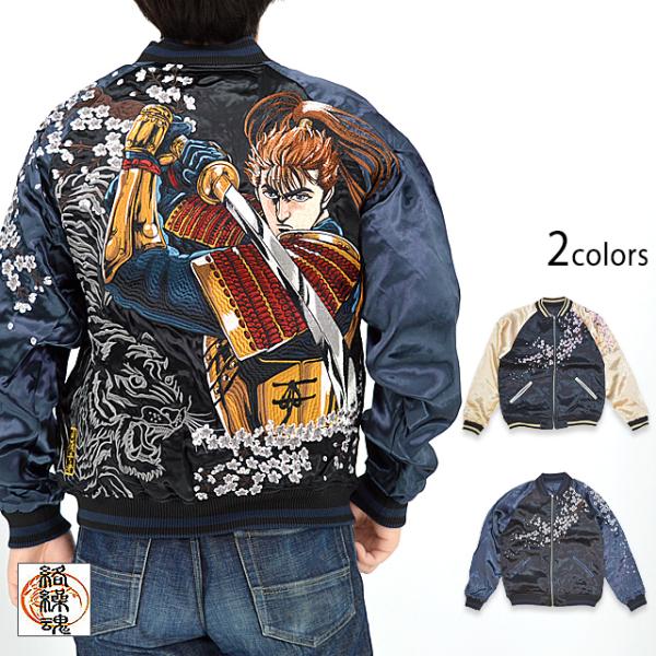 花の慶次×絡繰魂 虎のごとしリバーシブルスカジャン 絡繰魂 224051 和柄 和風 刺繍 前田慶次 コラボ 集英社 少年ジャンプ sakurastyle_kkd-m23223