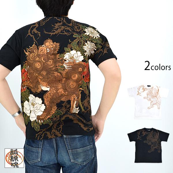 粋・唐獅子牡丹半袖Tシャツ 絡繰魂 232034 和柄 和風 刺繍 豪華 粋・唐獅子牡丹半袖Tシャツ 絡繰魂 232034 和柄 和風 刺繍 豪華