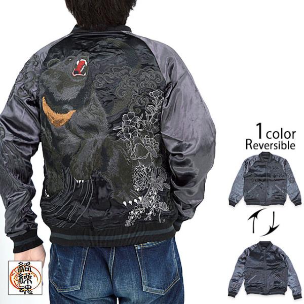 00年　スカジャン　リバーシブル　中綿　キルティング　ボックスシルエット 00年スカジャンリバーシブル中綿キルティングボックスシルエット