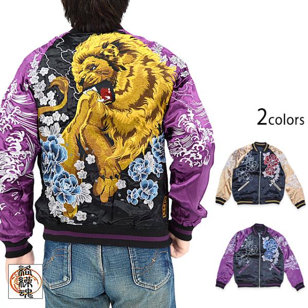 t*k様 極美品✨絡繰魂 粋　スカジャン　リバーシブル　百獣の王　豪華刺繍　獅子 極美品✨絡繰魂 粋 スカジャン リバーシブル 百獣の王 豪華刺繍