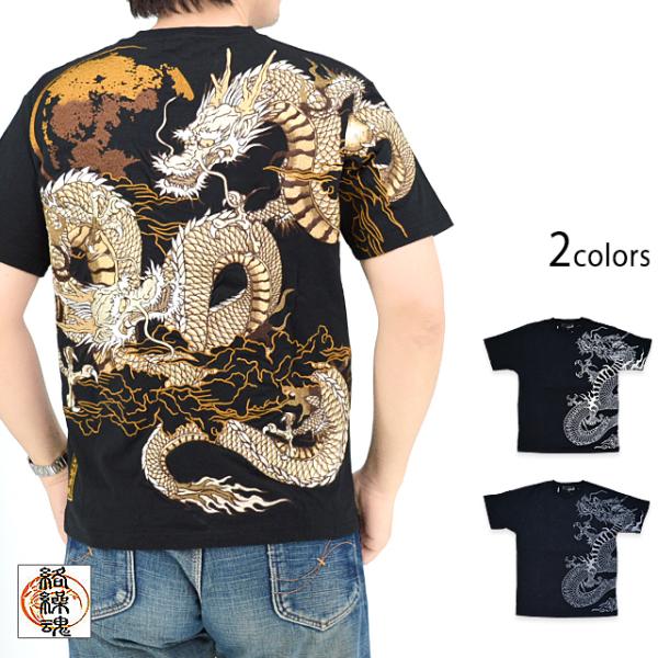 粋 龍の戯れ半袖Tシャツ 絡繰魂 242060 和柄 和風 刺繍 竜 ドラゴン からくり爆買