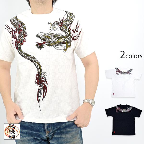 巻龍ブロックジャガード半袖Tシャツ 絡繰魂 242065 和柄 和風 刺繍 竜 からくり sakurastyle_kkd-m24911