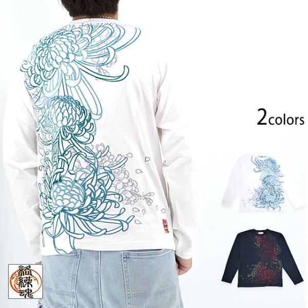 菊桜満開長袖Tシャツ 絡繰魂 243099 和柄 和風 刺繍 ロングTシャツ さくら からくり 菊桜満開長袖Tシャツ 絡繰魂 243099 和柄 和風 刺繍 ロングTシャツ