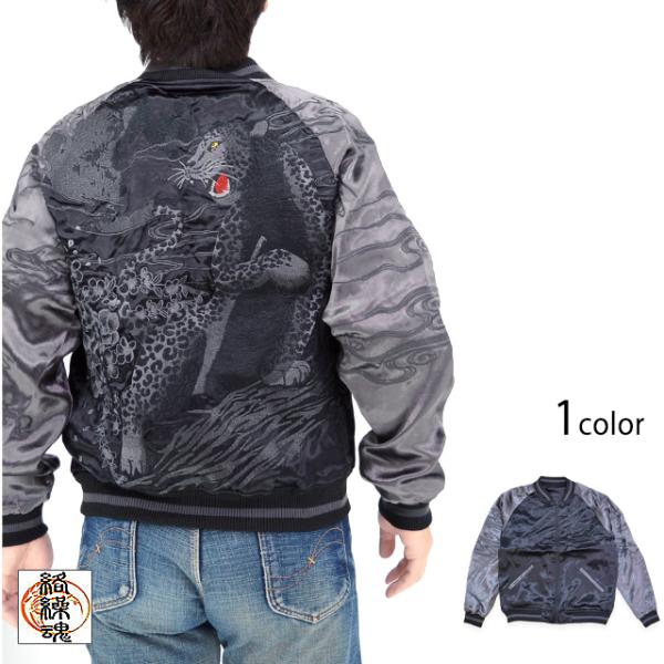 漆 黒豹リバーシブルスカジャン 絡繰魂 251003 和柄 和風 刺繍 スーベニアジャケット ヒョウ からくり sakurastyle_kkd-m26143