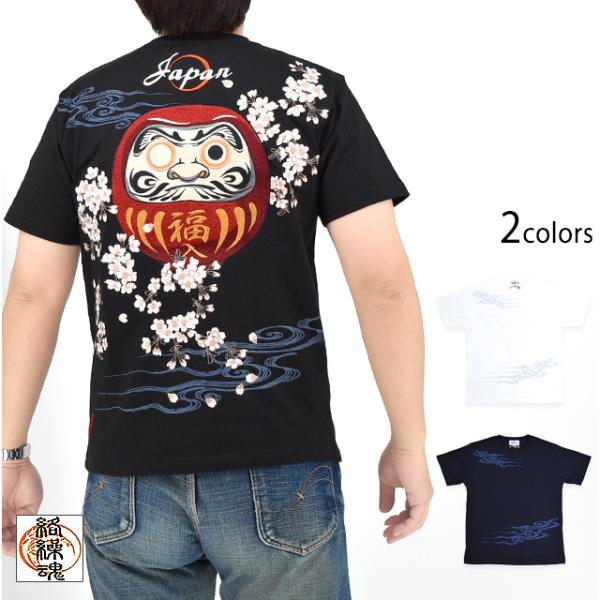 達磨JAPAN半袖Tシャツ 絡繰魂 252018 和柄 和風 だるま ダルマ 刺繍