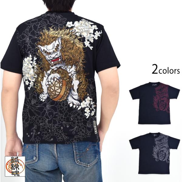 粋 唐獅子牡丹半袖Tシャツ 絡繰魂 252069 和柄 和風 刺繍 からくり爆買