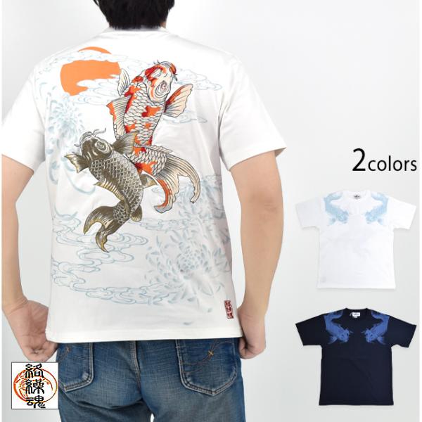 双鯉半袖Tシャツ 絡繰魂 252032 和柄 和風 刺繍 コイ からくり爆買