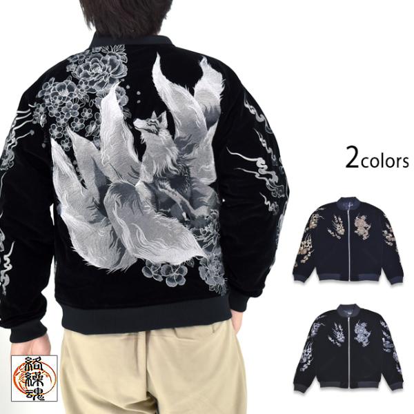 未使用 別珍 キツネ 桜 SKAJAN 日本 スカジャン unisex 美品 未使用 別珍 キツネ 桜 SKAJAN 日本スカジャン unisex 美品 - メルカリ