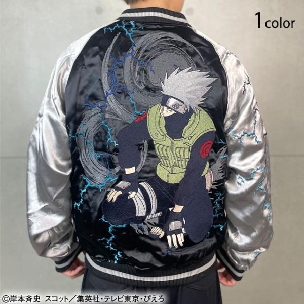 KAMINARI SAMA 刺繍 スカジャンネイビーサイズ42 希少リバーシブル NARUTO×絡繰魂 カカシリバーシブルスカジャン 絡繰魂 252013 和柄 和風