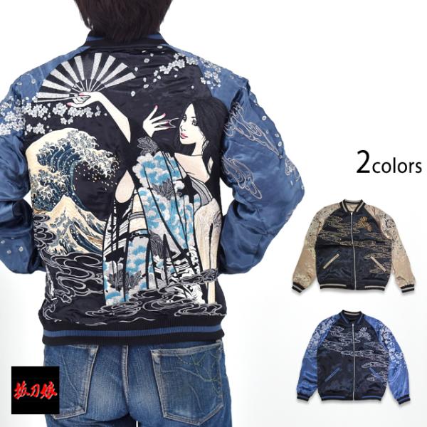 新品　抜刀娘　刺繍入りサテン スカジャン L ネイビー　シルバー　 リバーシブル sakurastyle_kkd-m27383