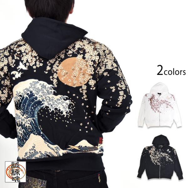 粋 北斎神奈川沖浪裏スウェットジップパーカー 絡繰魂 254018 和柄 和風 刺繍 浮世絵 からくり sakurastyle_kkd-m27563