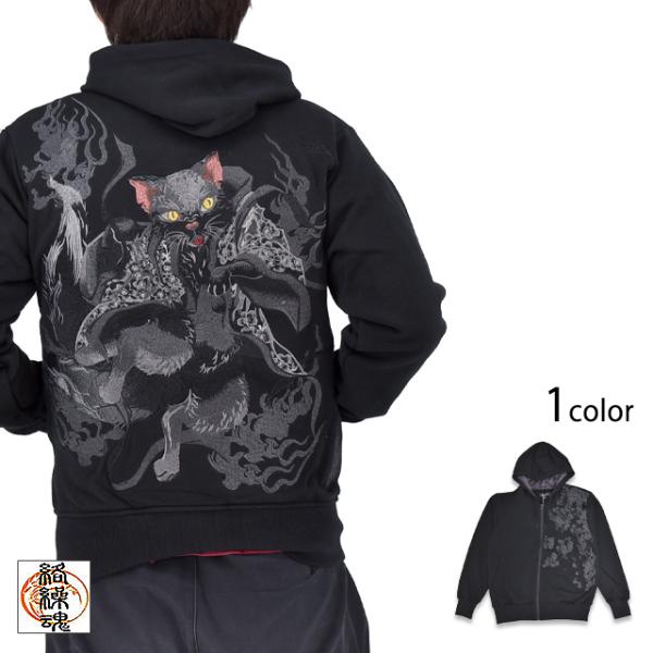 漆 黒猫又スウェットジップパーカー 絡繰魂 261040 和柄 和風 ネコ 刺繍 からくり 漆 黒猫又スウェットジップパーカー 絡繰魂 261040 和柄 和風 ネコ