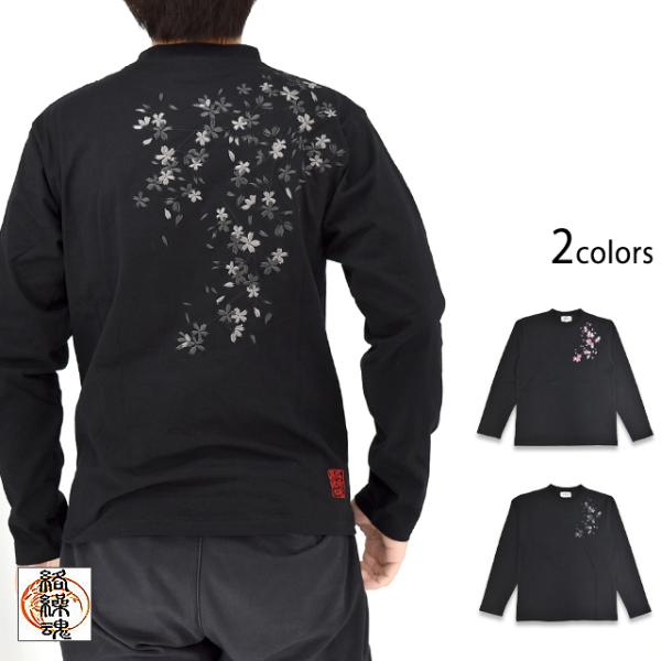 桜吹雪刺繍ロングTシャツ 絡繰魂 261041 和柄 和風 さくら サクラ 長袖