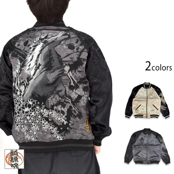 粋 2026午年限定リバーシブルスカジャン 絡繰魂 261036 和柄 和風 刺繍