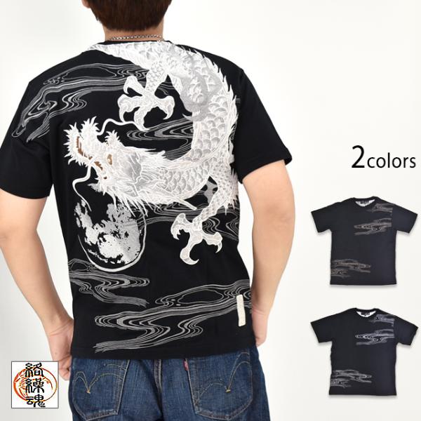 粋 龍神降臨半袖Tシャツ 絡繰魂 262032 和柄 和風 刺繍 竜 ドラゴン からくり