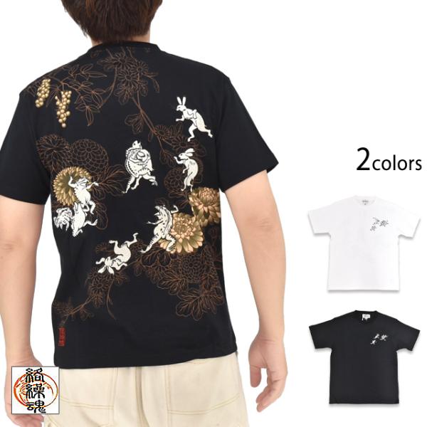 鳥獣戯画半袖Tシャツ 絡繰魂 262073 和柄 和風 刺繍 からくり