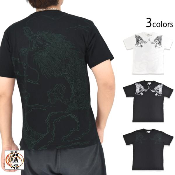 雲龍彫り半袖Tシャツ 絡繰魂 262072 和柄 和風 刺繍 竜 ドラゴン からくり