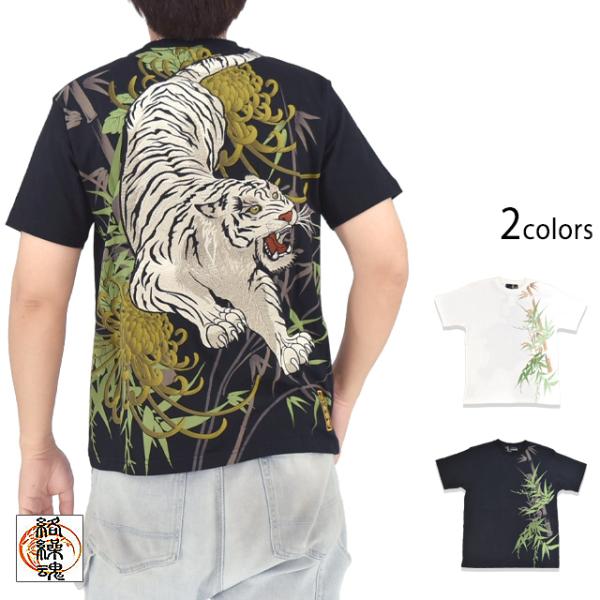 粋 白虎半袖Tシャツ 絡繰魂 263043 和柄 和風 トラ 刺繍 からくり