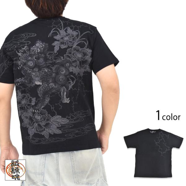 漆 唐獅子牡丹半袖Tシャツ 絡繰魂 263045 和柄 和風 刺繍 からくり