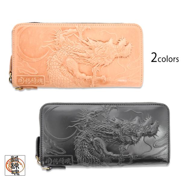 龍柄エンボスレザーウォレット 絡繰魂 252852 和柄 和風 竜 財布 本革