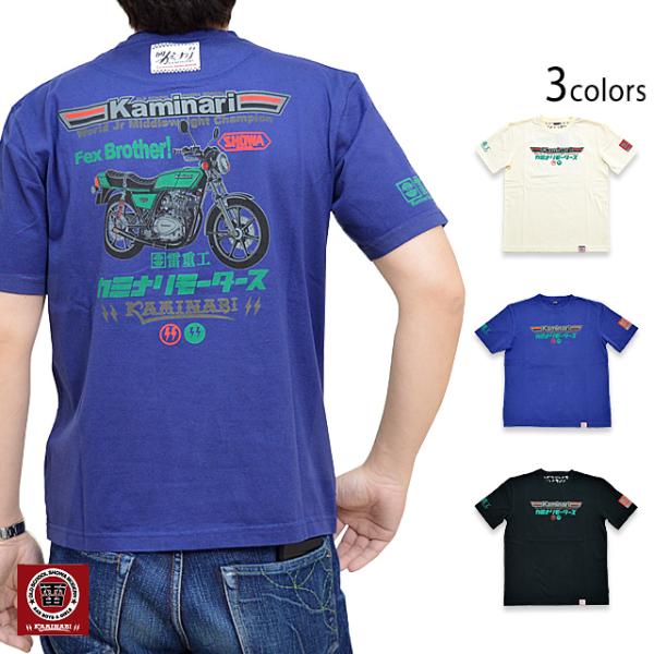 Fex Brother!半袖Tシャツ カミナリ KMT-217 Z250FT カワサキ