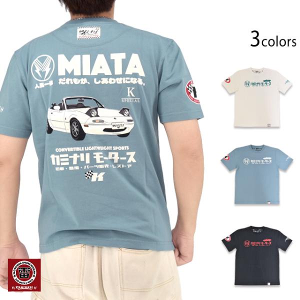 半袖Tシャツ「MIATA」 カミナリ KMT-275 雷 エフ商会  ロードスター 昭和 レトロ 旧車